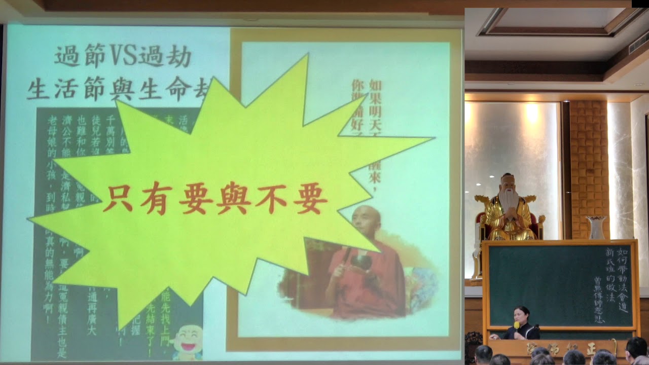 如何帶動法會進新民班的做法 曾貴蓮點傳師