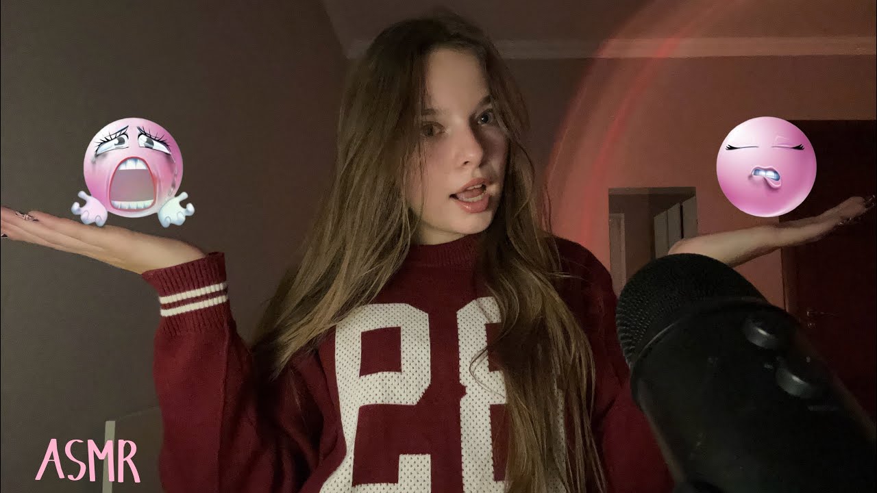 триггеры которые я ненавижу и обожаю асмр 