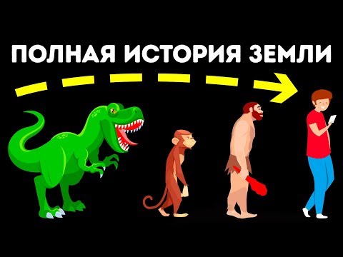 Как появились первые животные на земле мультфильм