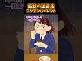 感動の迷言集 ロシアンルーレット 【創作】