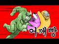 [우주경찰들] 어깨빵 빌런 참교육 thumbnail