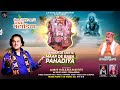 Mehran de shitte maar de baba pahadiya  amitdharamkoti   new bhajan  2022  ad music