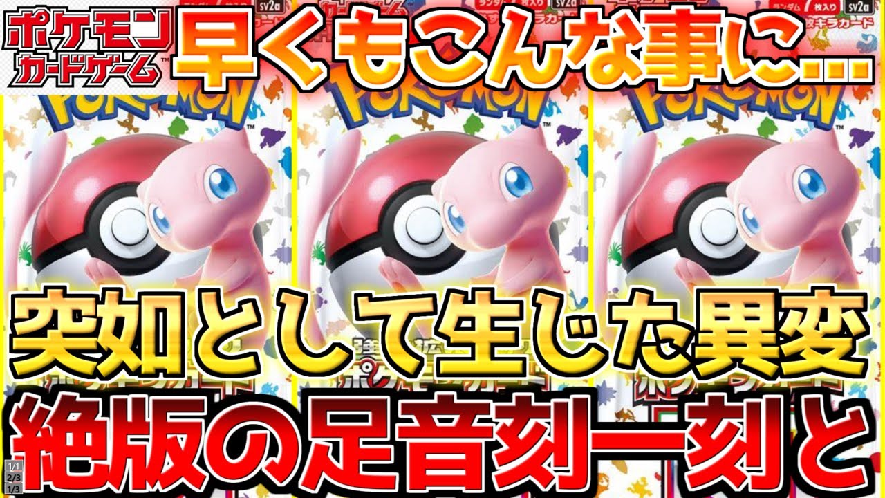 ポケカ引退 ポケモンカード ポケカ引退品 まとめ売り 未開封BOX シュリンク