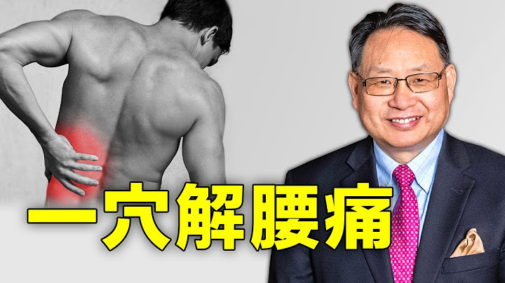 針灸一穴位，警察重新站起來了！教你一招緩解腰疼！ - 天天要聞
