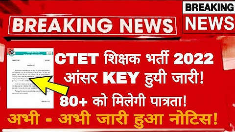 Ctet Answerkey 2022/ctet result 2022/ctet cut offmark/CTET latest news today/ctet examtoday/ctet2021