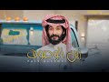 أبو حور - زين الوصوف  ( فيديو كليب )|2021 Zin Alwusuf- Abu Hour | (Exclusive)