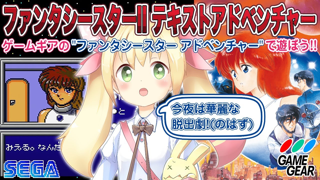 ファンタシースターアドベンチャー ゲームギア Amazon | ファンタシースターアドベンチャー 【ゲームギア】 | ゲーム