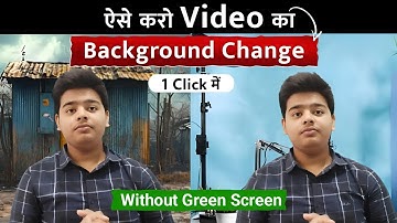 Video Ka Background Kaise Change kare || मेरे जैसा background change करना सीखों 1 click में