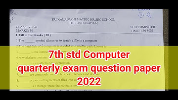 🛑7th std Computer quarterly exam question paper🛑2022