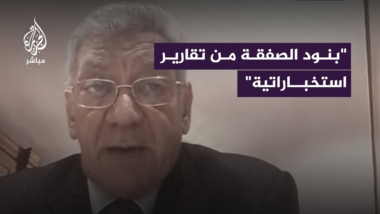 دبلوماسي مصري سابق يكشف بنود صفقة تبادل الأسرى بين حماس وإسرائيل