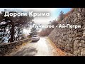 Лучистое - Ай-Петри в ускоренном воспроизведении