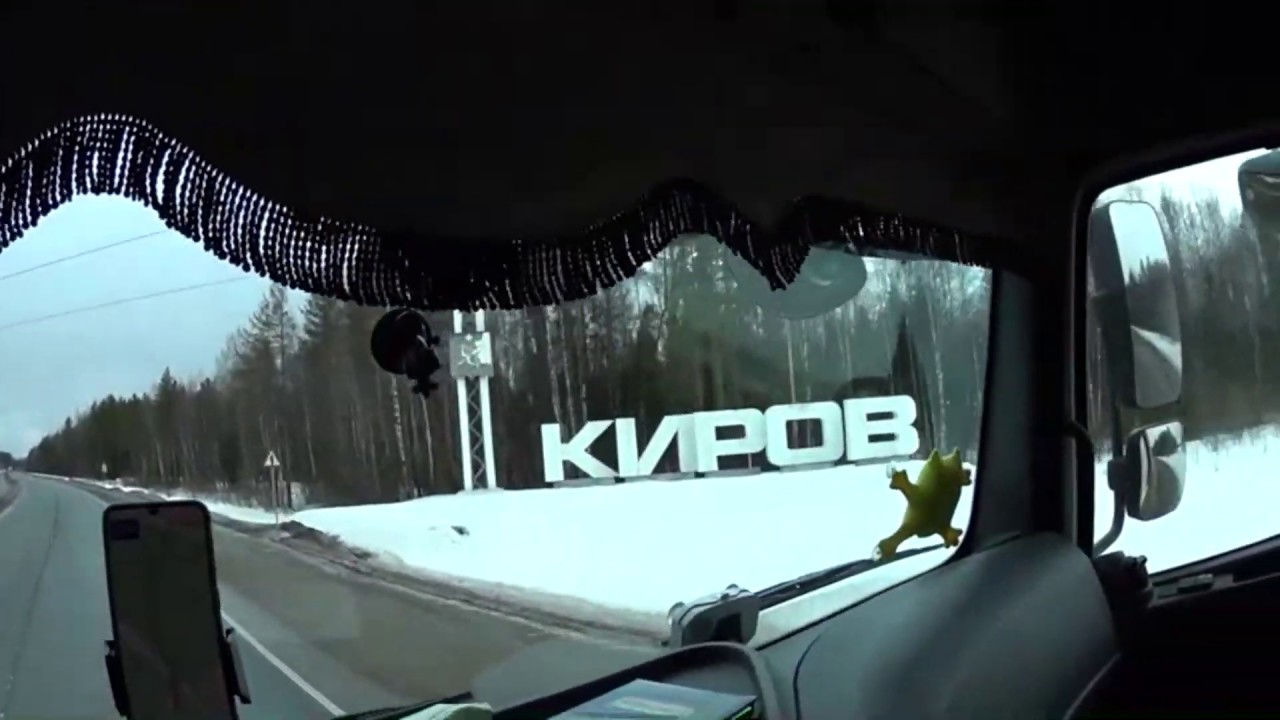 Пермь киров на авто