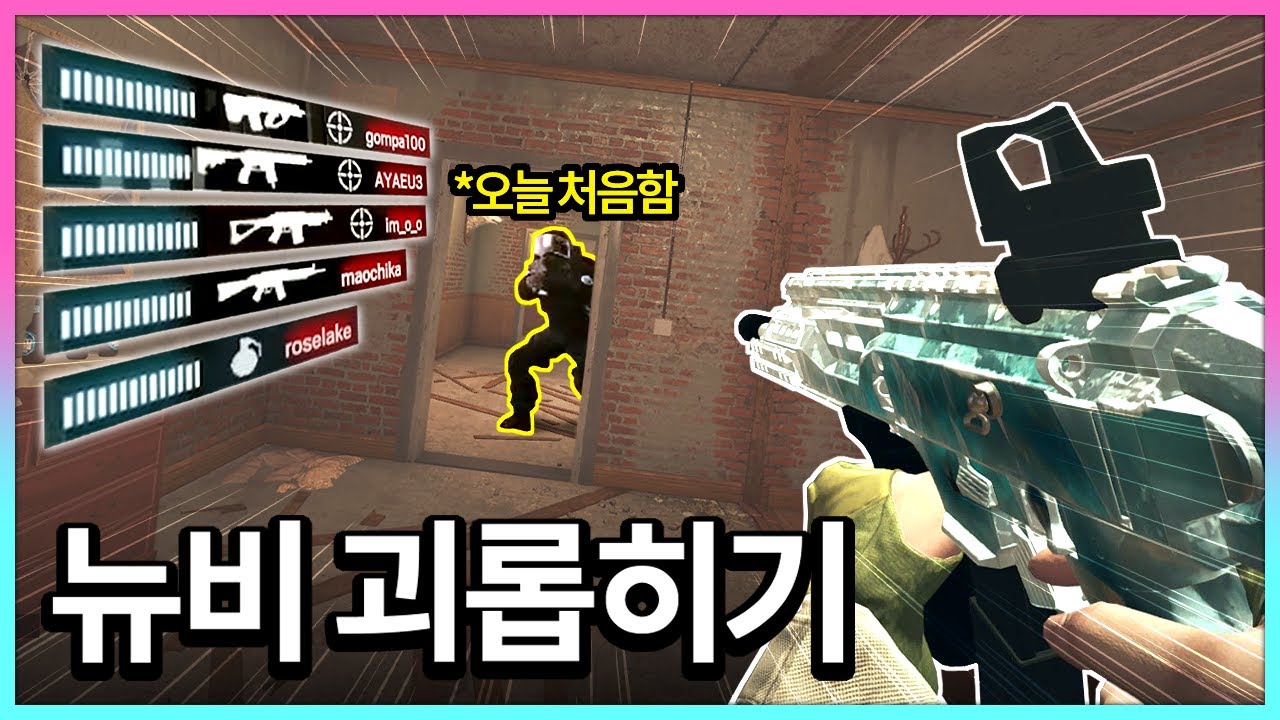 레식 처음하는 스트리머들 박살내기 ㅋㅋㅋㅋㅋ