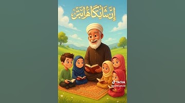 #المصحف_المعلم_مكرر لسورة الكوثر للشيخ ممدوح عبداللاه الهاشمي