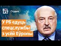 ❗️Лукашэнка: замежныя 🕵️‍♂️выведкі ў РБ усё больш агрэсіўныя / Студыя