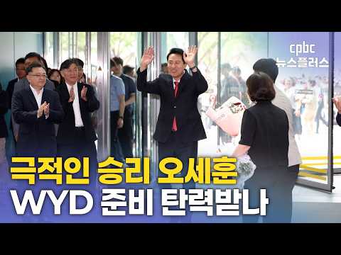 <strong>베테랑</strong> 오세훈, 바로 직무 복귀…첫 지시는 '안전'