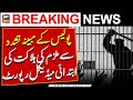 Police ke mubiyana tashadudd se mulzim ki halakat ki medical report ARY News par