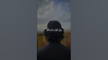 وَلَئِنْ أَطَعْتُم بَشَرًا مِّثْلَكُمْ || الشيخ ياسر الدوسري #ياسر_الدوسري #pubgmobile #تلاوة_خاشعة