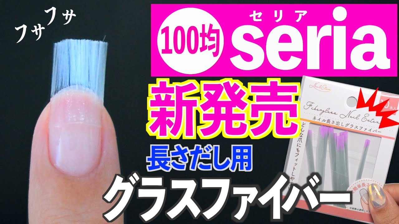 Как нарастить ногти стекловолокном