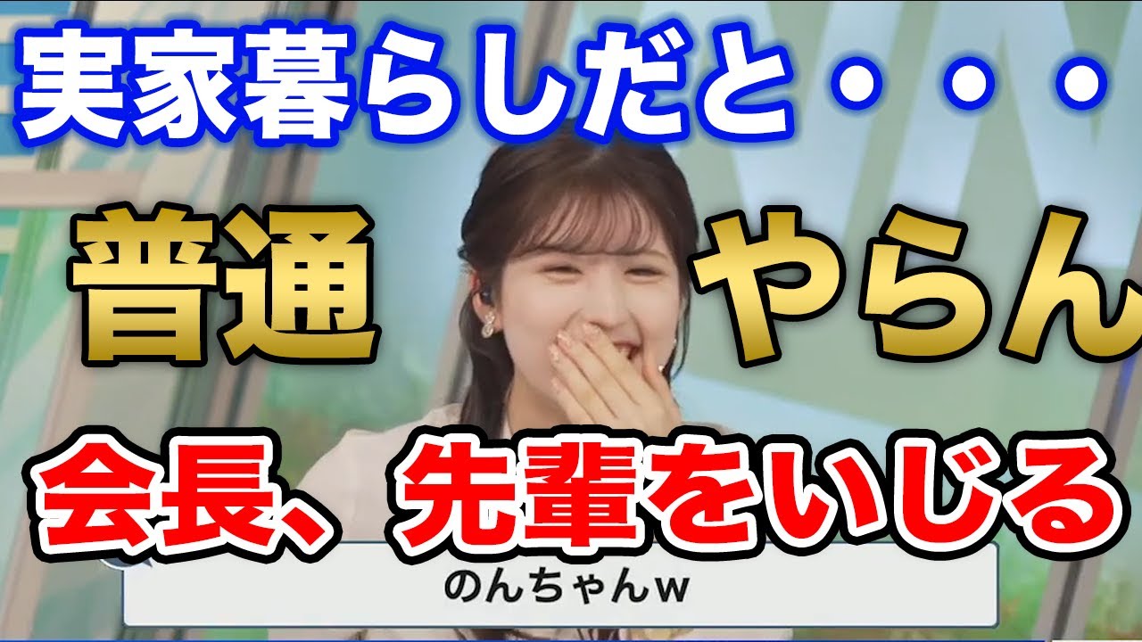 【小林李衣奈】後輩のフリートークでネタにされる大島璃音キャスター/ウェザーニュース切り抜き