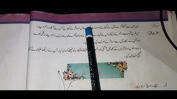 learn urdu , gunchae urdu -4 , lesson  3 insaaf ,Telangana syllabus  2021