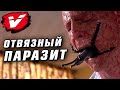 МОЗГОВОЙ СЛИЗЕНЬ-ПАРАЗИТ: МонстрОбзор фильма «Скрытый враг»