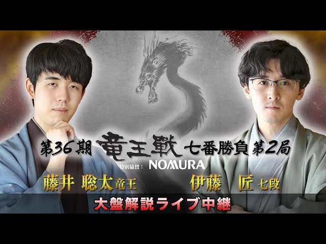 第36期 竜王戦 大盤解説会 当選品★伊藤匠 七段 直筆色紙「孤髙」囲碁/将棋