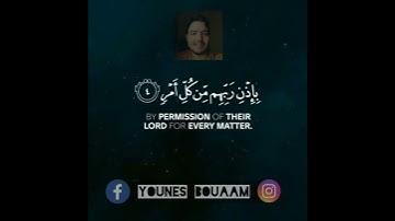 Younes Bouaam / تلاوة ماتعة لسورة القدر برواية ورش عن نافع / رمضان 1442 #مع_القرآن #إلا_رسول_الله