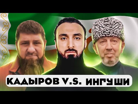 Кадыров против ингушей | Причина обострения конфликта