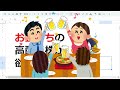 財務健全でお金持ちの日本高配当株10選！【高ネットキャッシュ比率】
