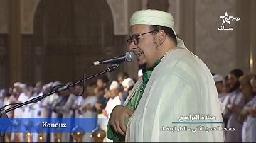 ما شاء الله تلاوة جميلة خاشعة - سورة فصلت - الشيخ عمر القزابري
