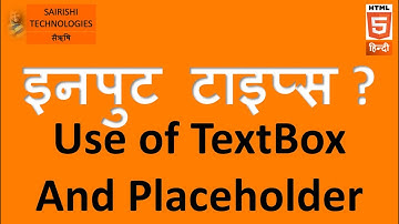 PART 22 HTML Input Elements | Text Box example | 1st part of Input Elements