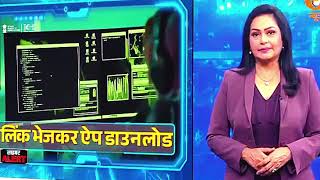 #Dial1930 #ReportCyberCrime #CyberSafeIndia #1930Helpline #CyberDost #DigitalArrest #FakeCallAlert