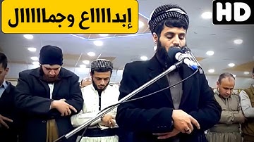 تلاوة لأصحاب القلوب❤️..:: الشيخ رعد الكردي/(قُل اللهمَّ مٰلِكَ المُلكِ تُؤتِي المُلكَ مَن تَشَاءُ..)