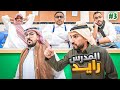 حطوني في  فصل جديد 😓💔 ( مدرس رائد #3 ) image