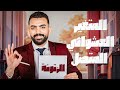 المتغير العشوائى المتصل إحصاء الصف الثالث الثانوي مستر محمد خالد 2026