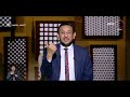 لعلهم يفقهون إنسانية الرسول ص السبت 31 10 2020 الحلقة كاملة