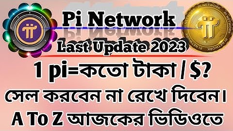Pi Network New update || Pi Network price prediction || Pi Network Buy Sell Process ||Cryptocurrency
