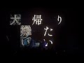 20221113ベリーグッドマン「すごいかもしれん」ツアー Mic