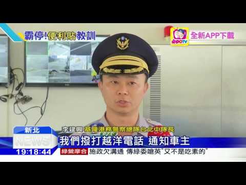 20160610中天新聞　你亂停我亂貼！　BMW擋道遭便利貼懲罰