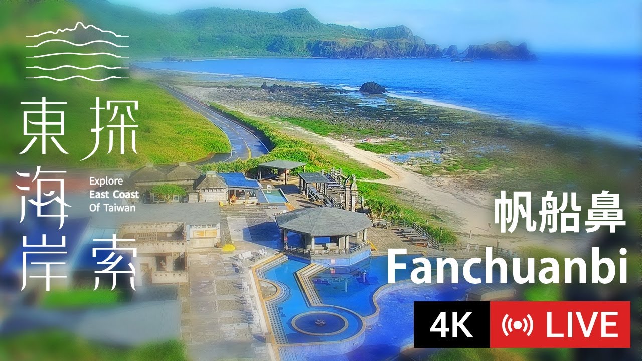 綠島帆船鼻