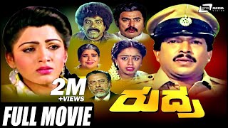 Rudra - ರುದ್ರ| Kannada Full Movie | FEAT.Vishnuvardhan, Kushbu