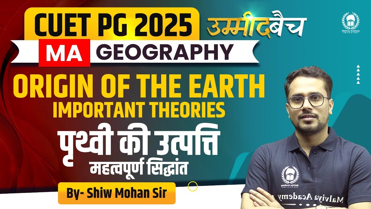 CUET PG 2025 MA Geography | Origin of the earth: Important theories ...