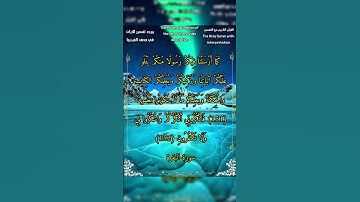 كما أرسلنا فيكم رسولاً منكم #سورة_البقرة #الشيخ_أحمد_بن_طالب_حميد #أحمد_طالب
