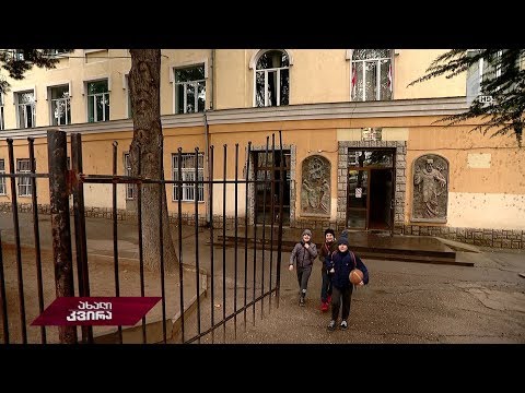 #ახალიკვირა ჰიგიენური ნორმები სკოლებში