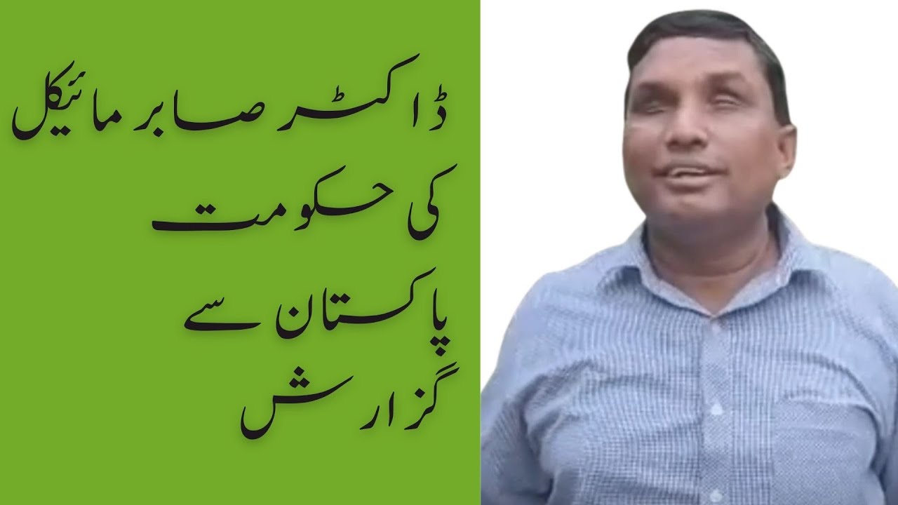 Dr. Saber Michael's request to the government of Pakistan|