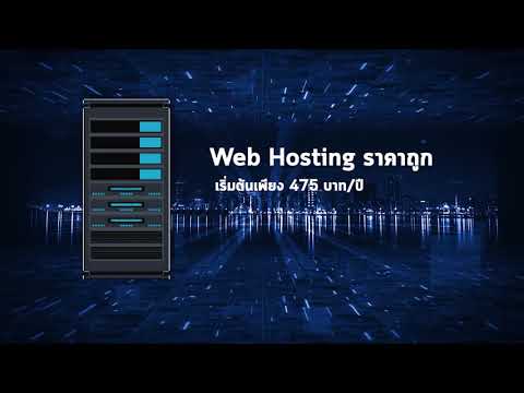 เช่า server รายปี  2022 Update  Web Hosting เช่าโฮสติ้งเซิฟเวอร์ไทย เริ่มต้น 475 บาท/ปี รันบนคลาวด์ - SkyfastHost