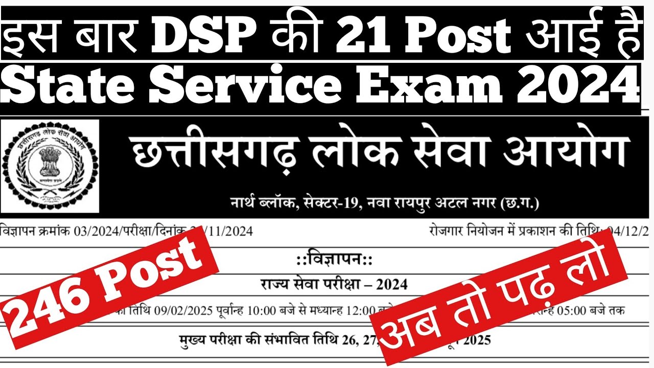 Deputy Collector 7 DSP 21 Post deputy-collector-7-dsp-21-post