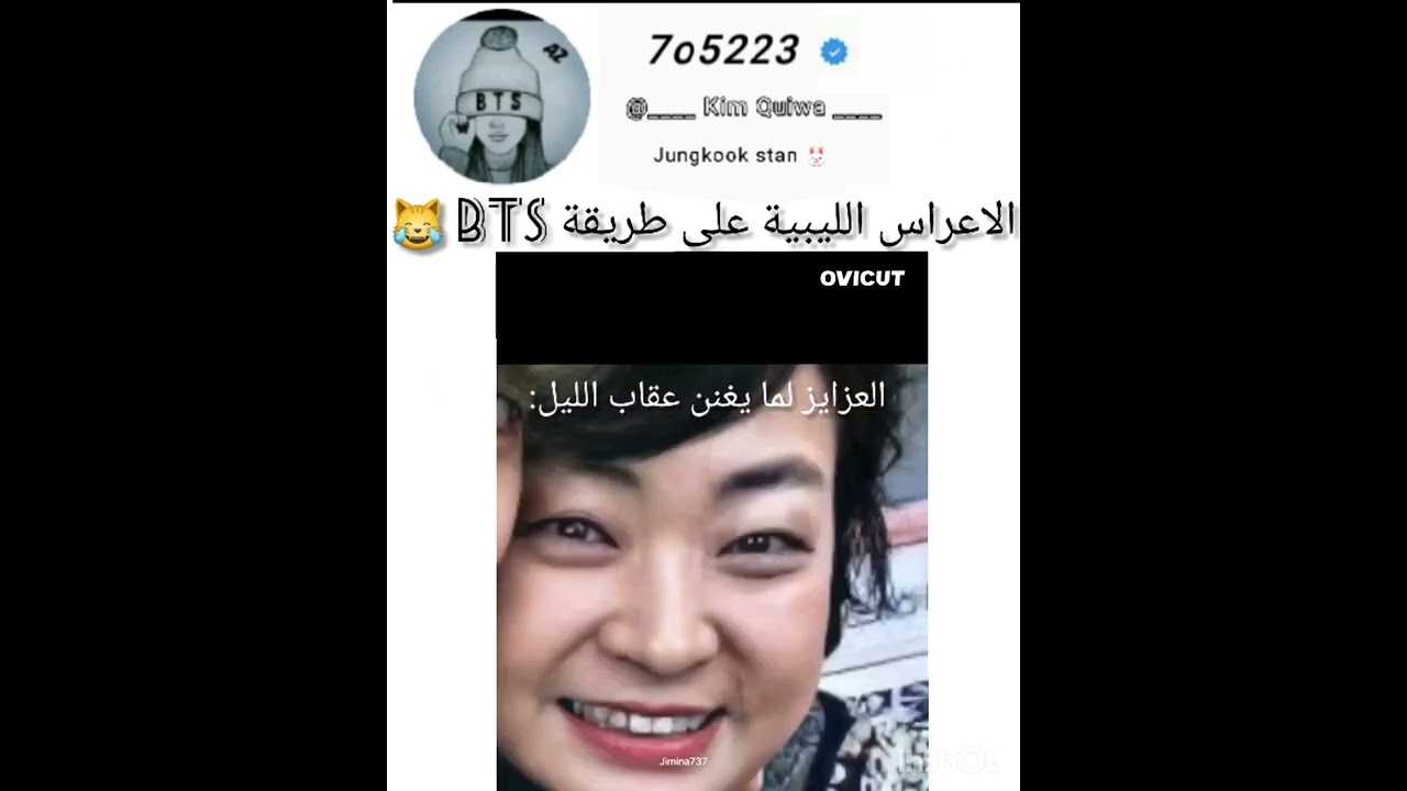 تركيبات الارمي الليبي تفوز 🤣🤣💔                  لآيك +آشـترآك 🥺🤍