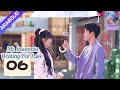 السيد الأرق في انتظار الحب Mr Insomnia Waiting For Love الحلقة 06 مسلسل رومانسي حلو YOUKU 